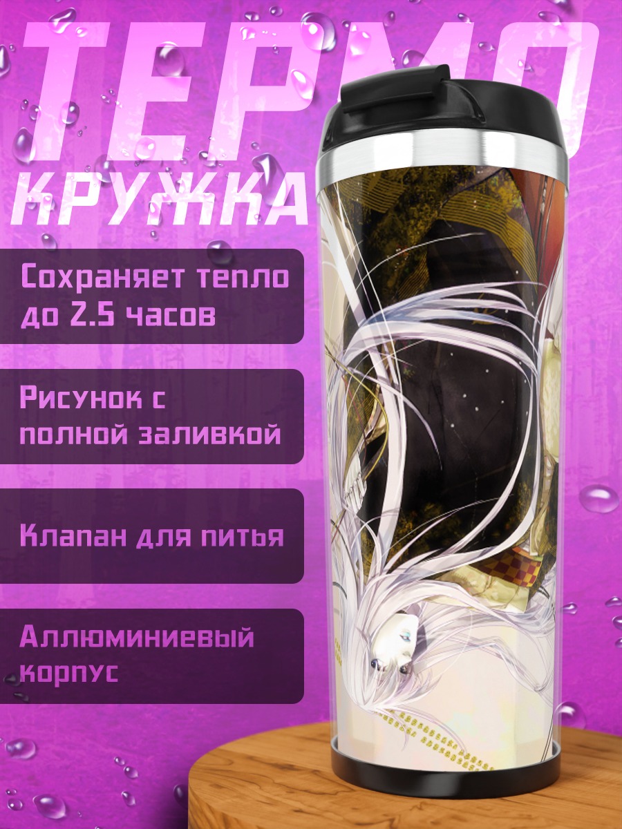 Термокружка Девушка в кимоно