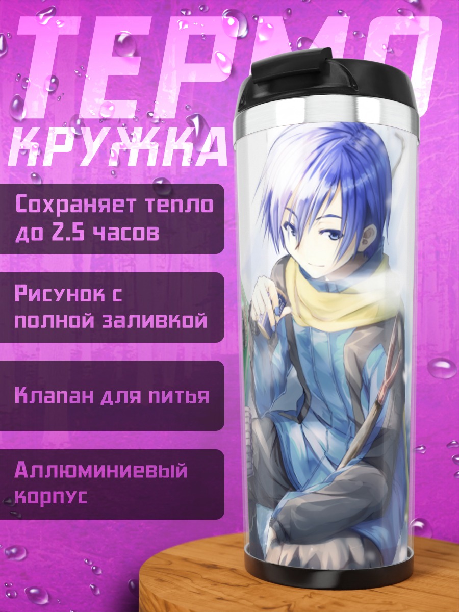 Термокружка Кайто в снегах