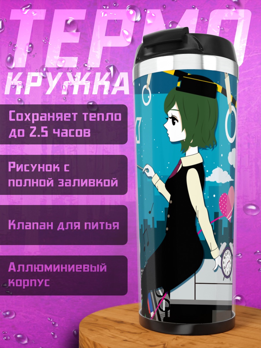 Термокружка Гуми дирижер