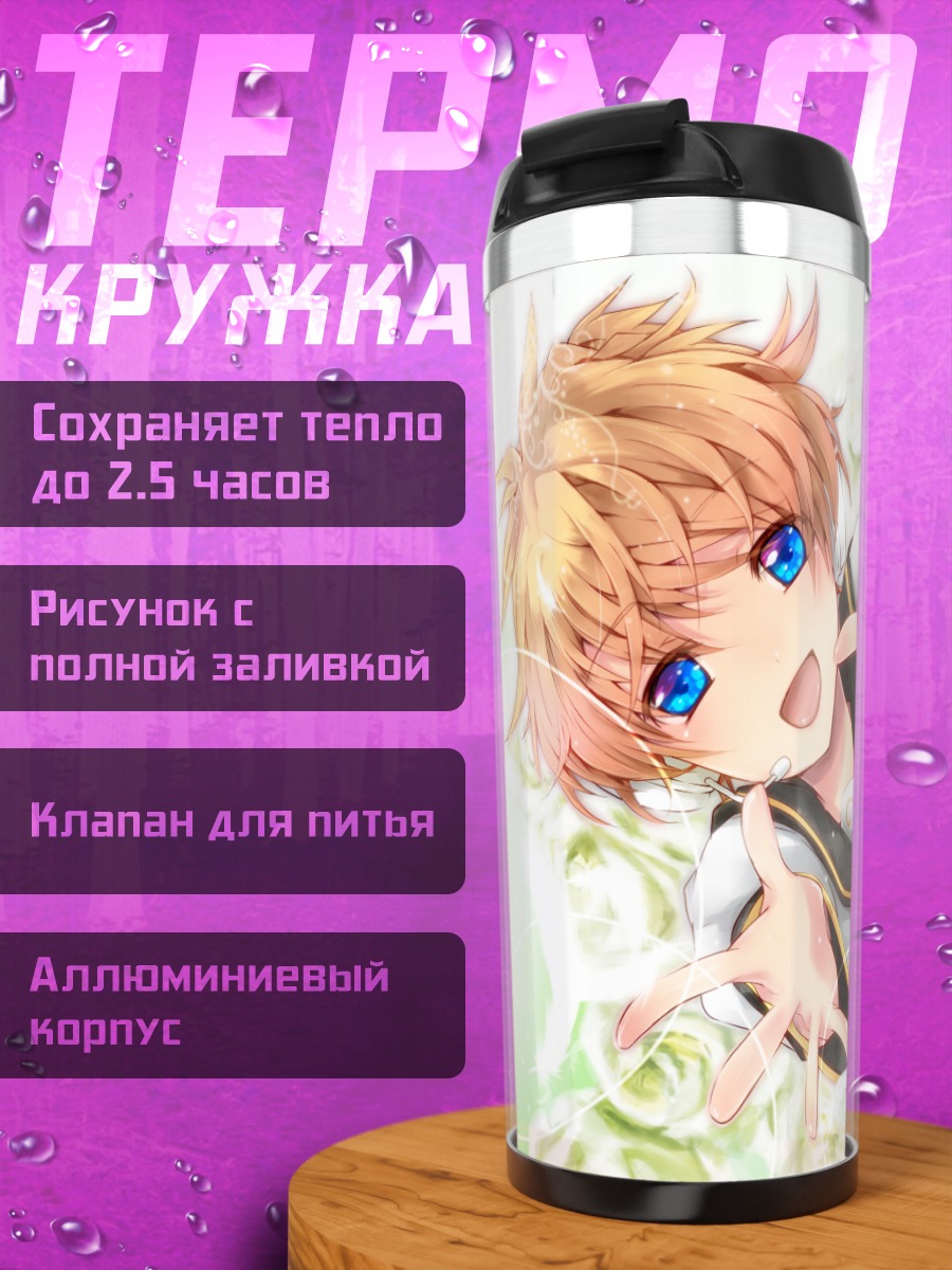 Термокружка Лен Кагамин в цветах