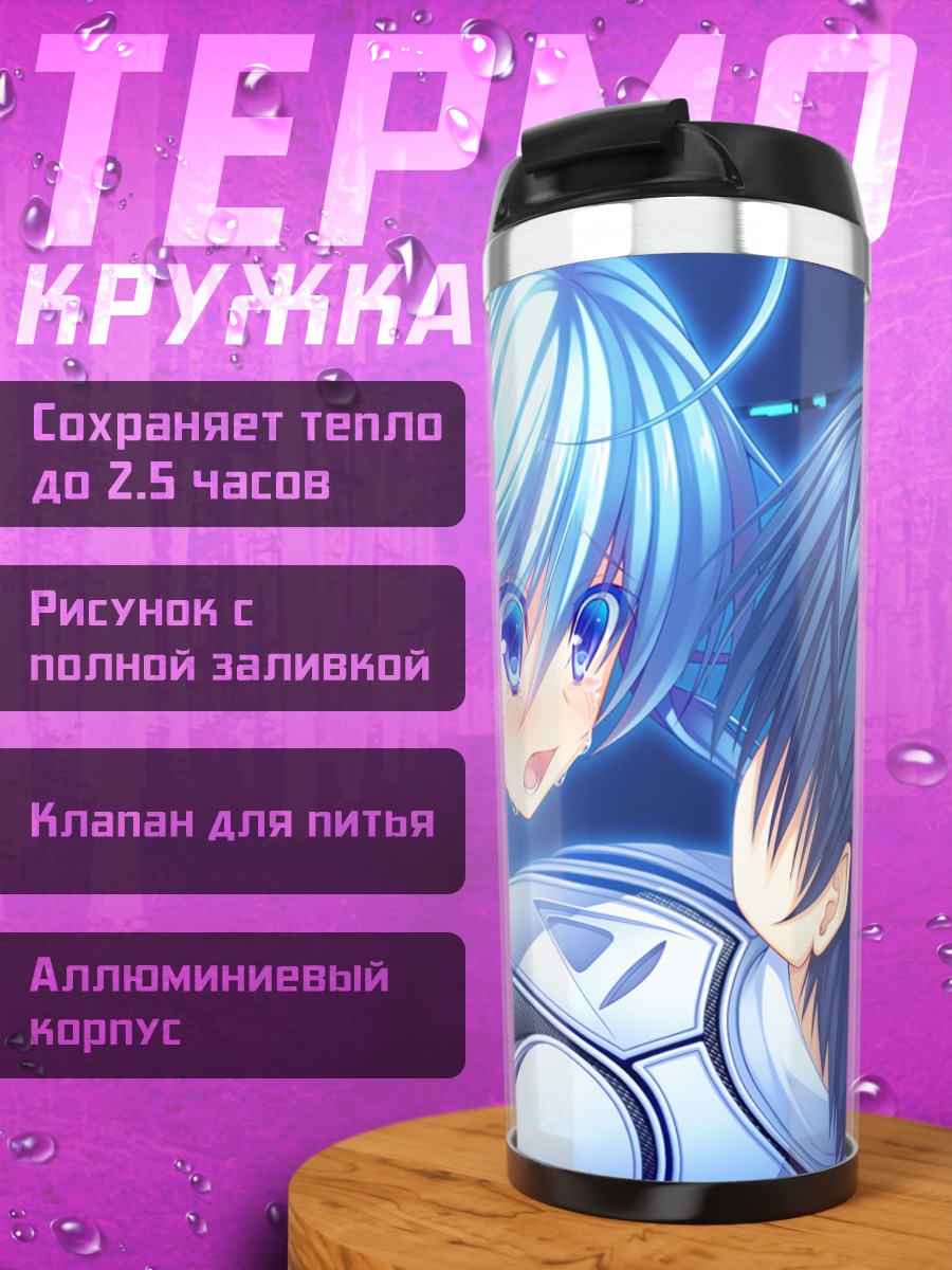 Термокружка Азурит в объятиях