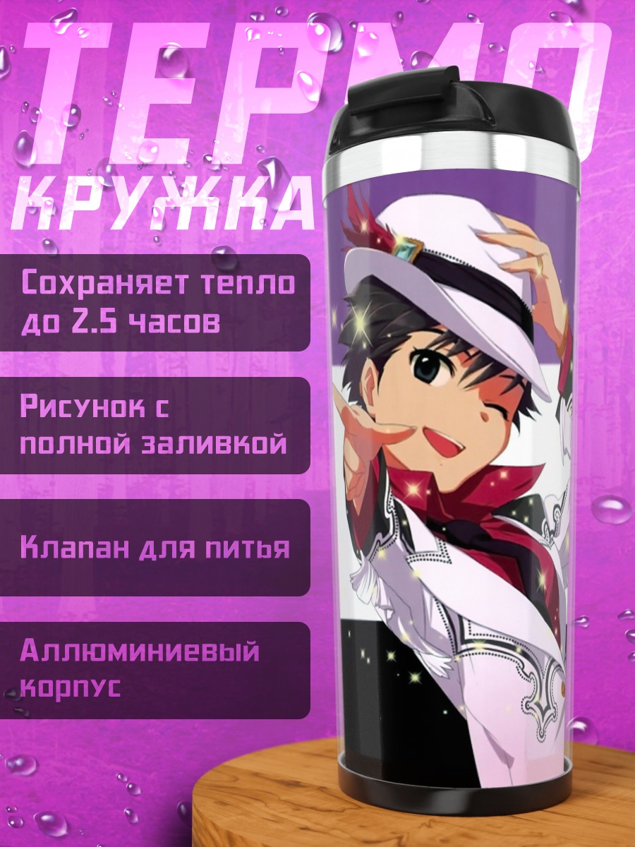 Термокружка Макото Кикучи и Азуса Миура