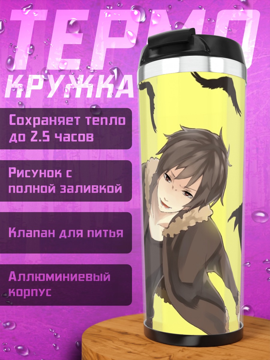 Термокружка Изая Орихара с воронами