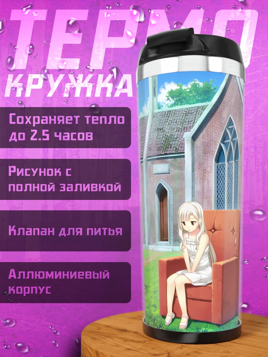 Термокружка Джокер в саду