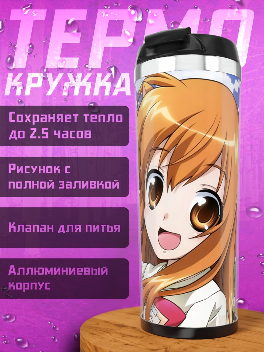 Термокружка Рикотта и Эклер