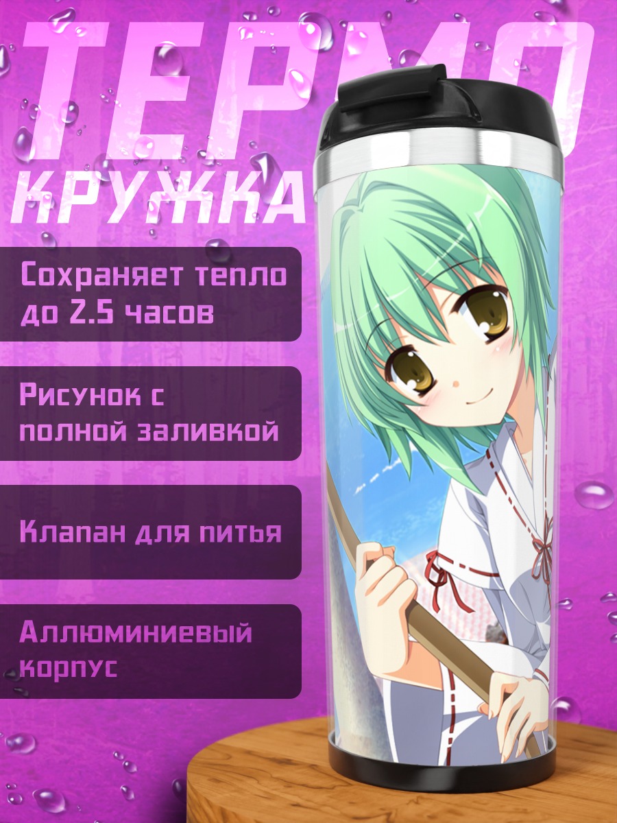 Термокружка Уми Кадзиура в кимоно