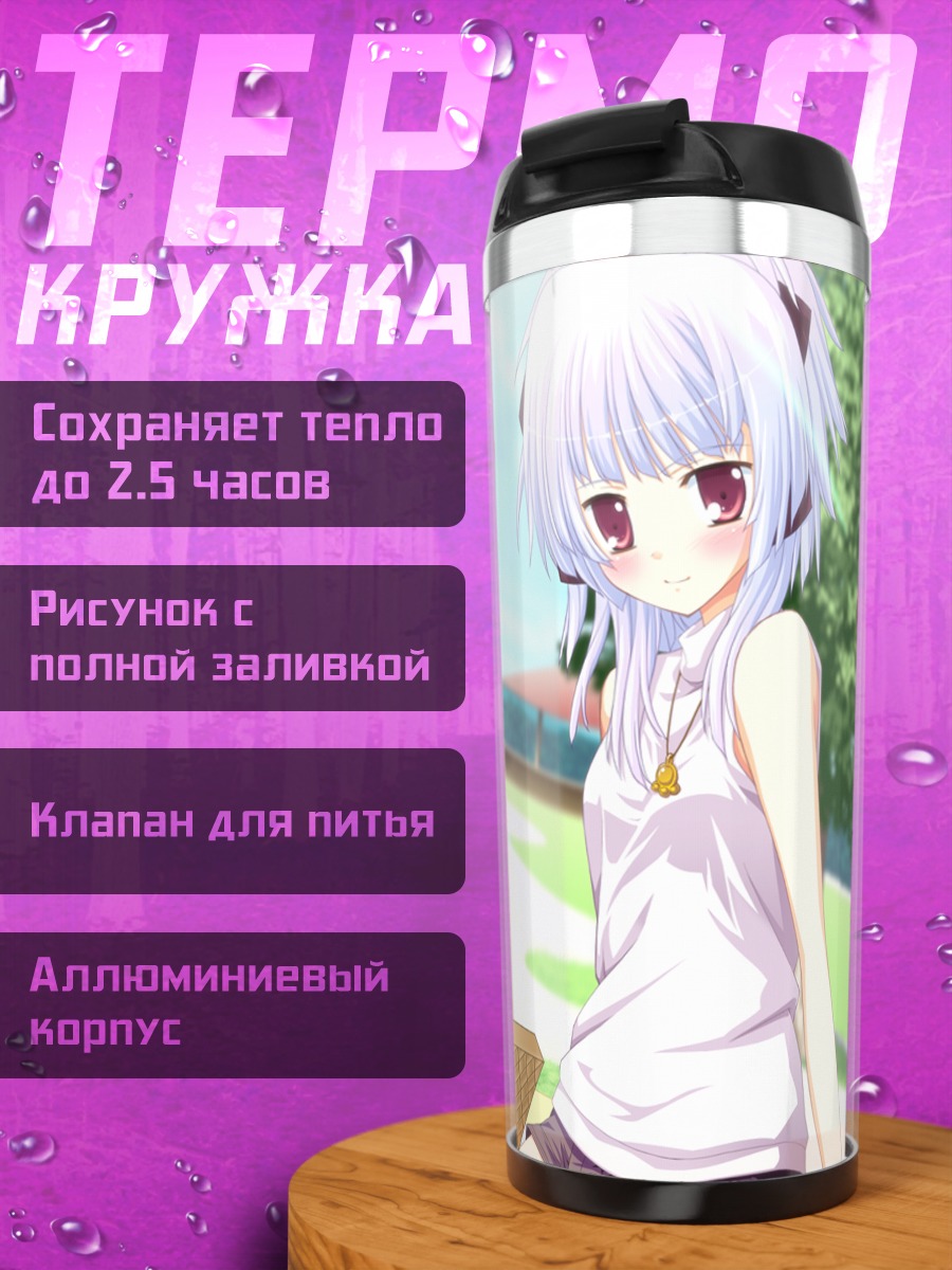 Термокружка Саюки Куробанэ и Сакура