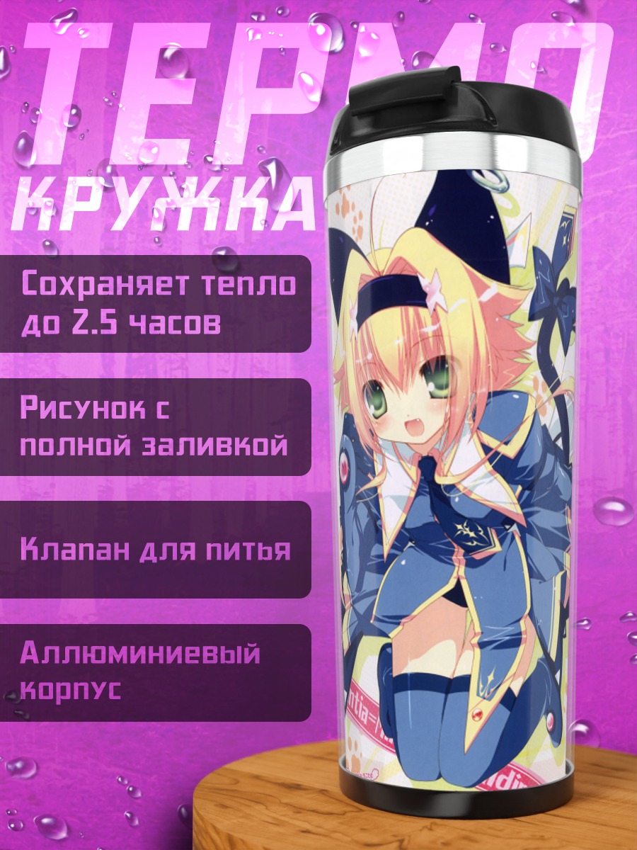 Термокружка Минтия в синем