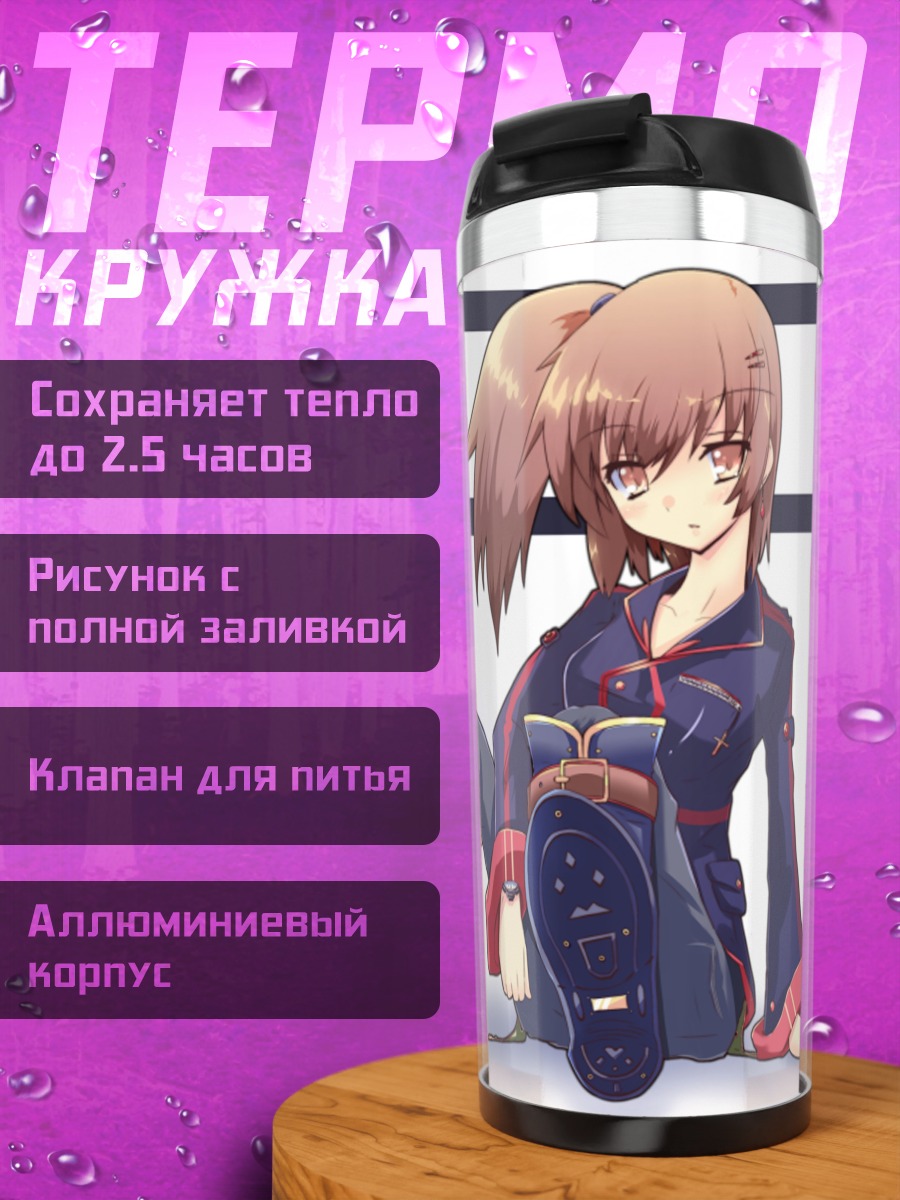 Термокружка Девушка в сапогах