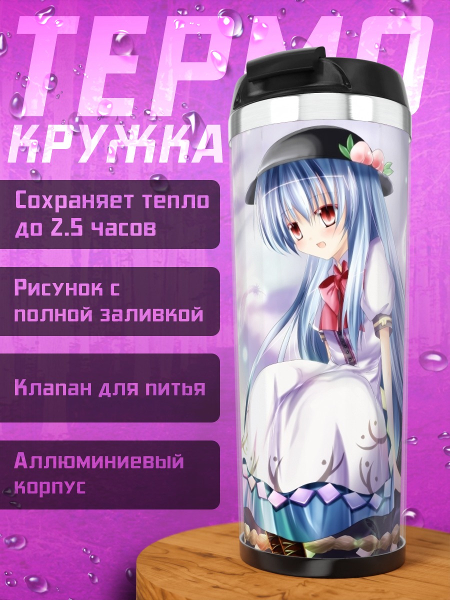 Термокружка Тенши Хинанави в облаках