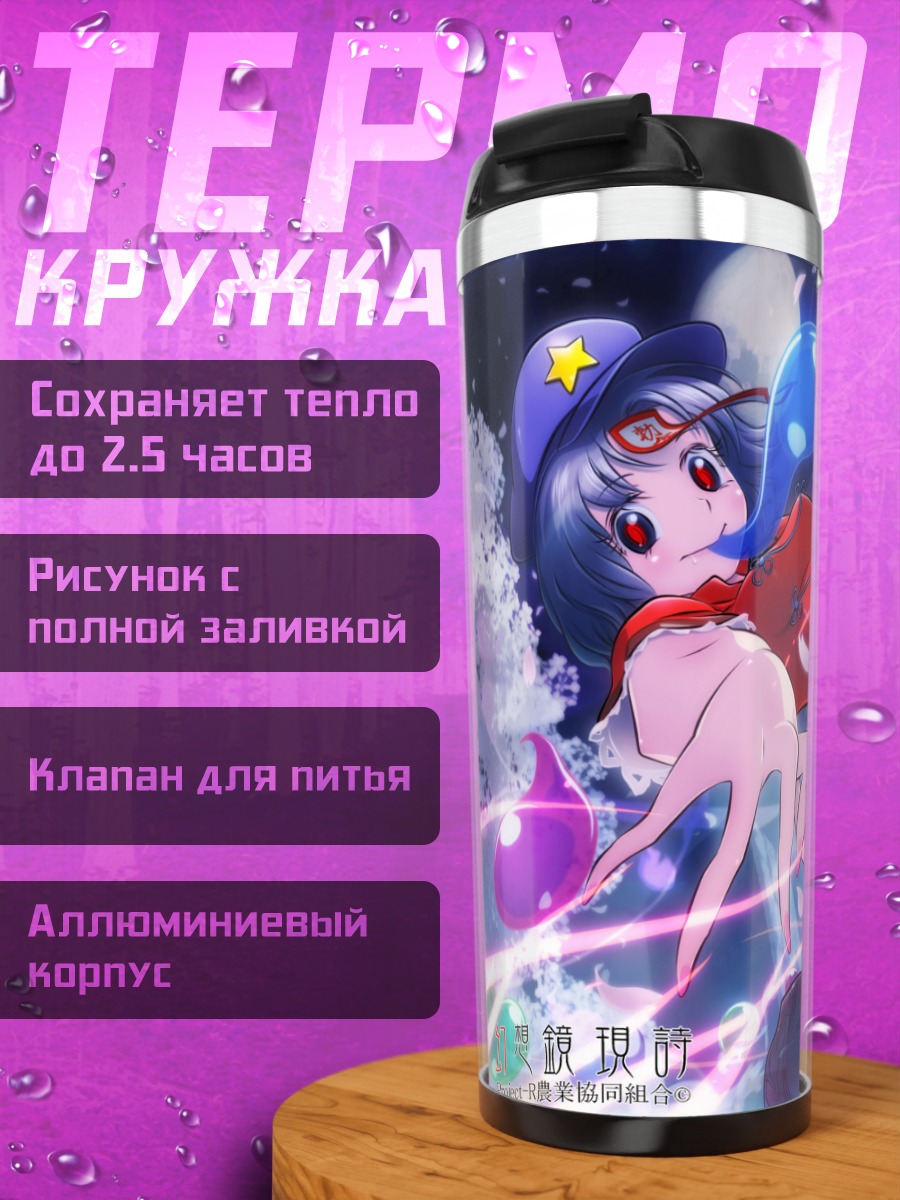 Термокружка Мияко Йошика в космосе