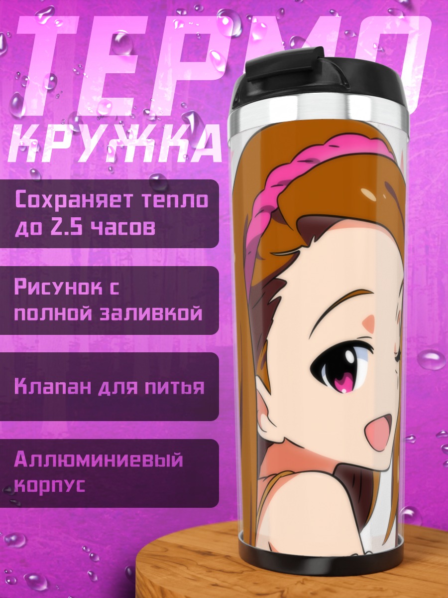 Термокружка Иори Минасэ в звездах
