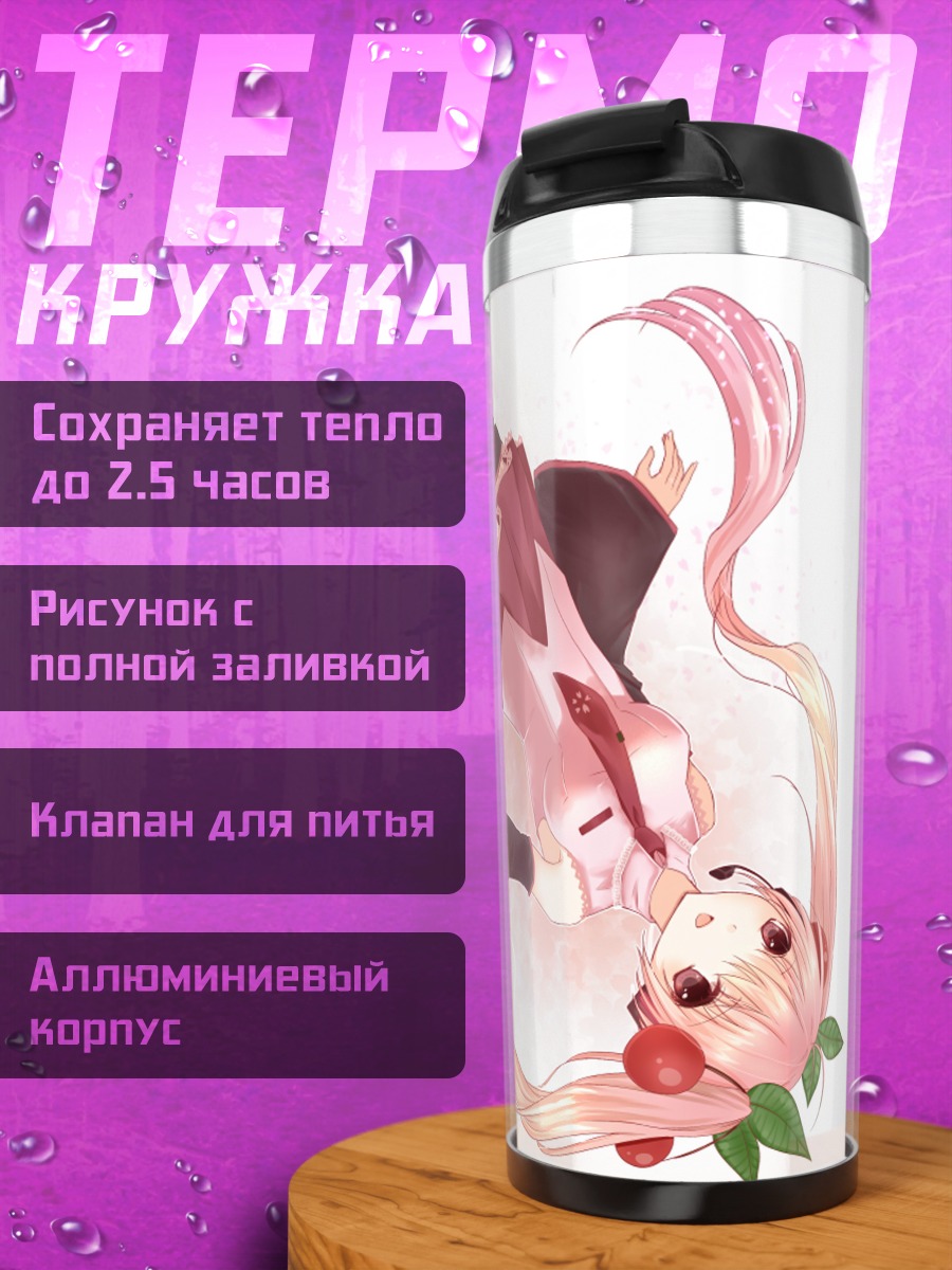 Термокружка Мику Хацунэ в сакуре