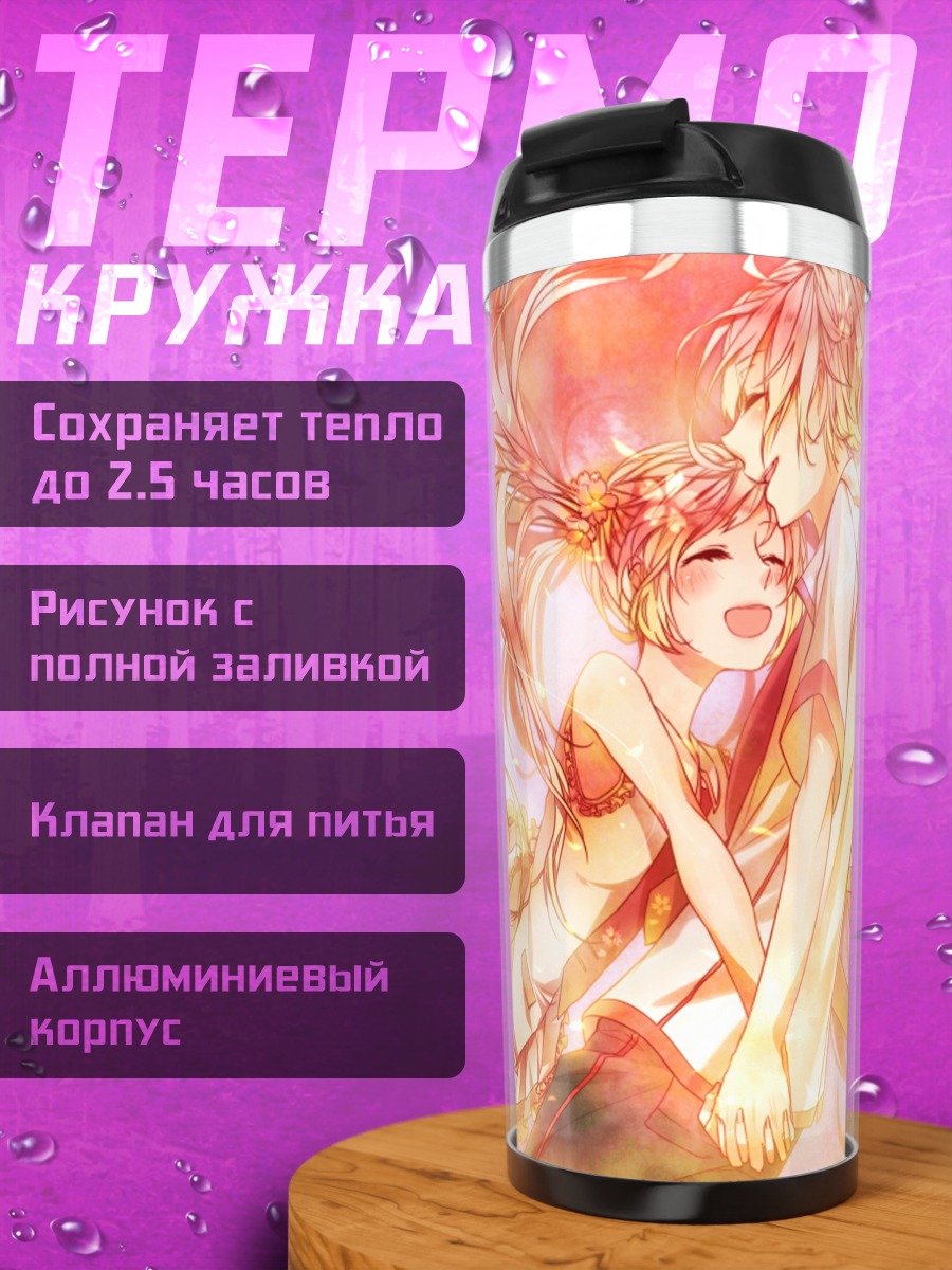 Термокружка Мику Хацунэ и Микуо