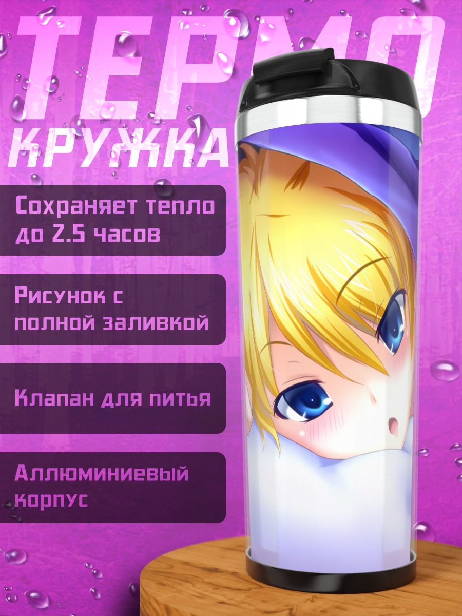 Термокружка Сонный блондин с призраком