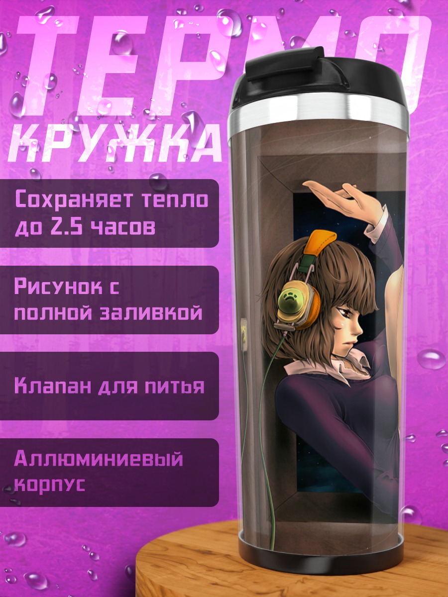 Термокружка Девушка в наушниках