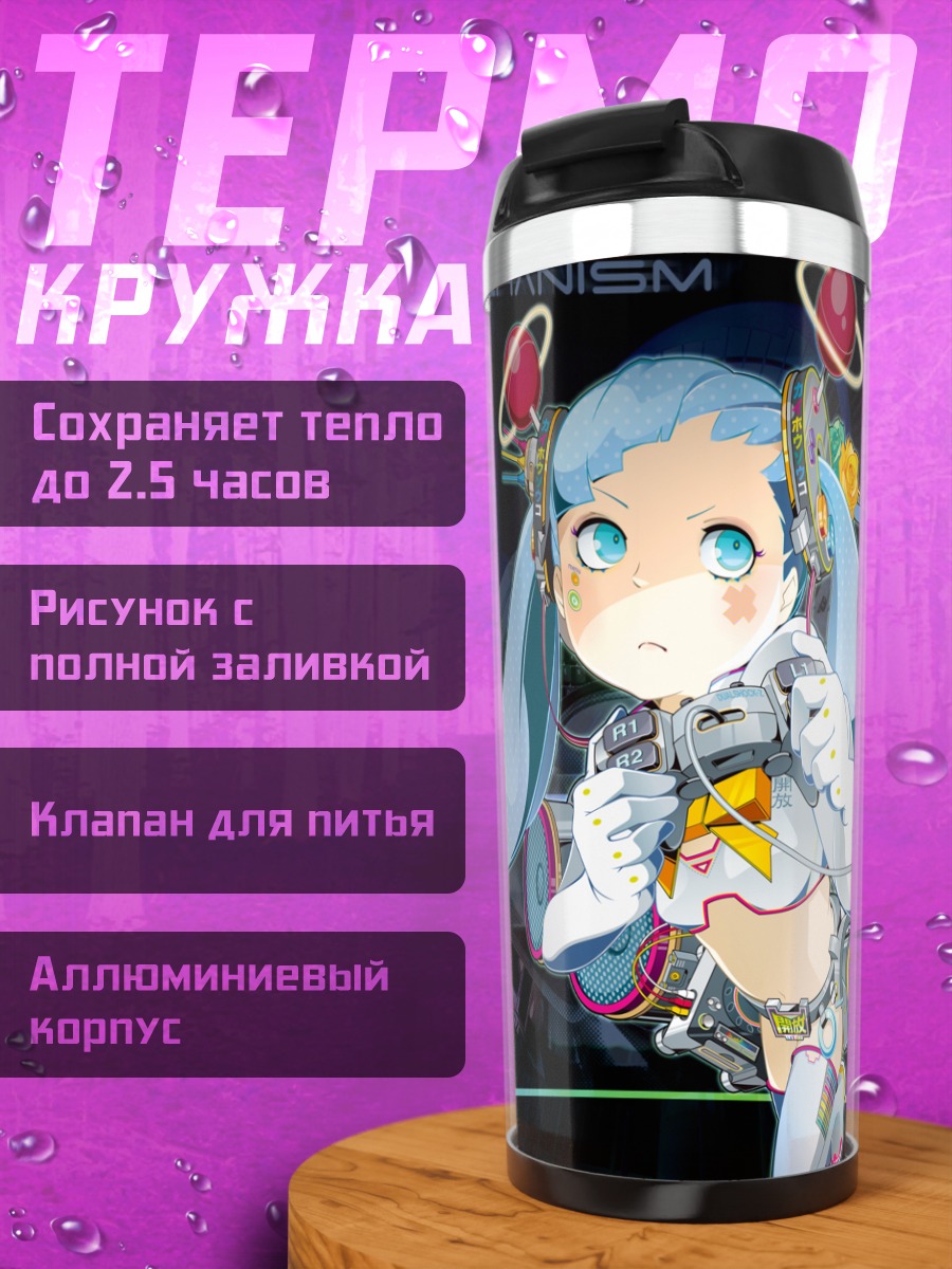 Термокружка Мику Хацунэ с консолью
