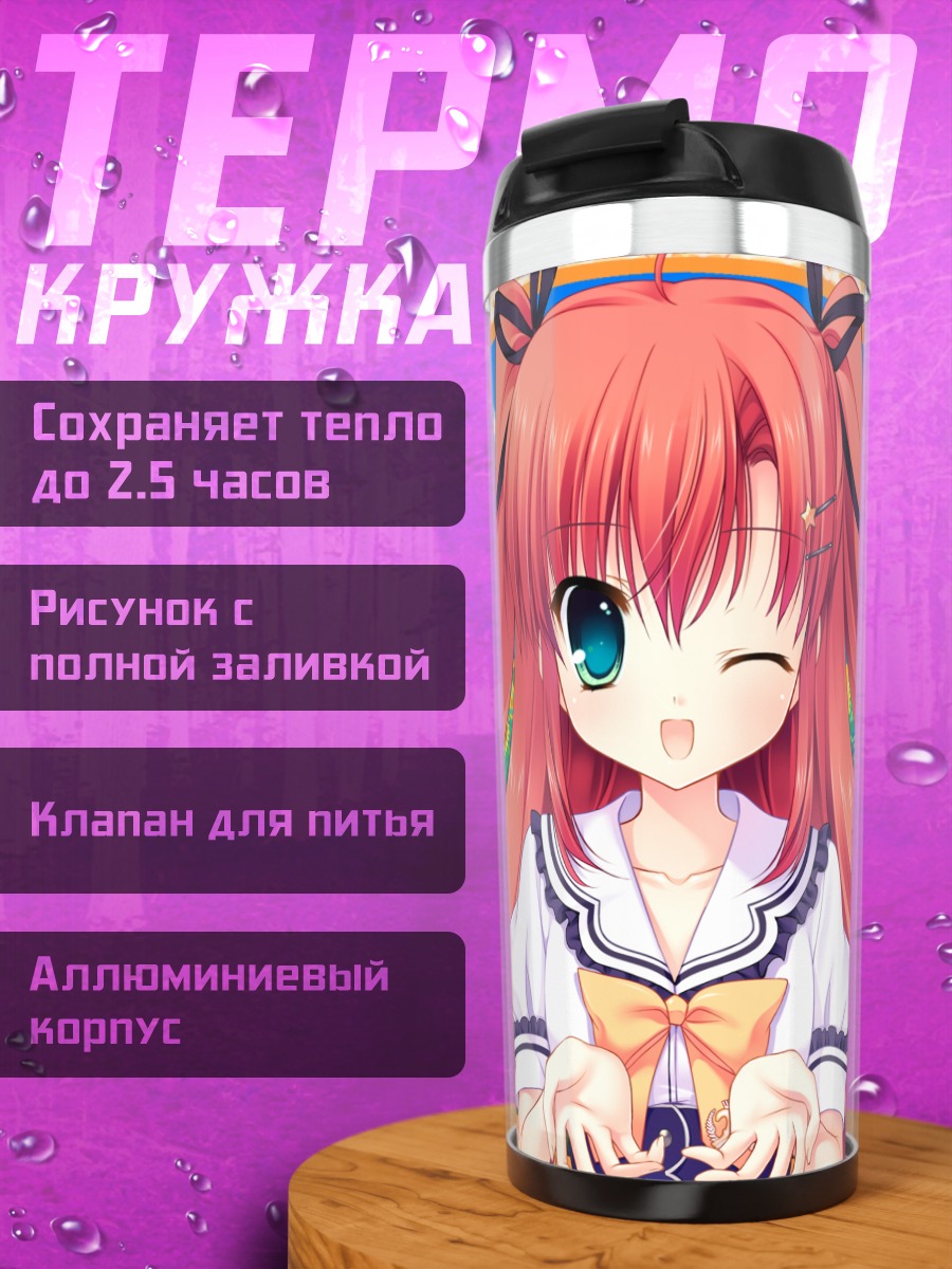 Термокружка Хонока Такасаки в подсолнухах