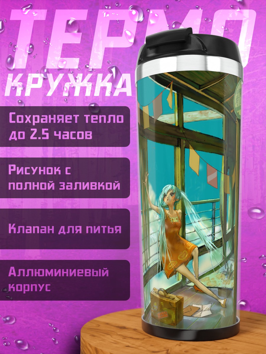 Термокружка Мику Хацунэ в трамвае