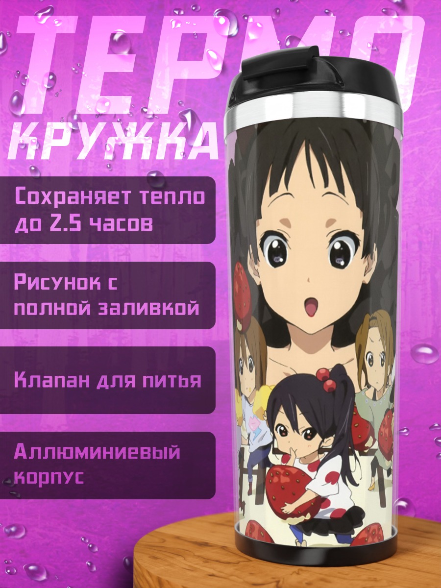 Термокружка K-On! с клубникой