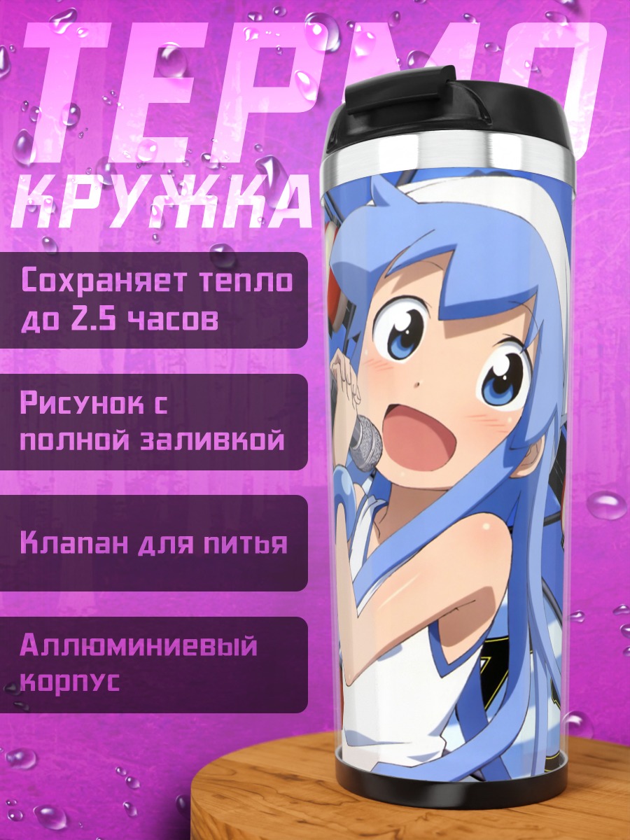 Термокружка Икамусуме с гитарой