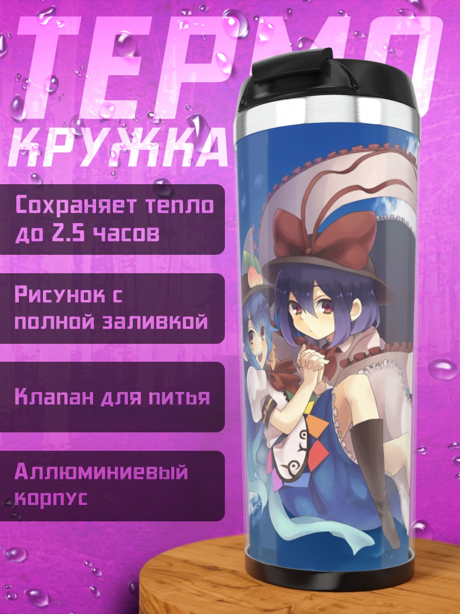 Термокружка Тенши Хинанави и Ику