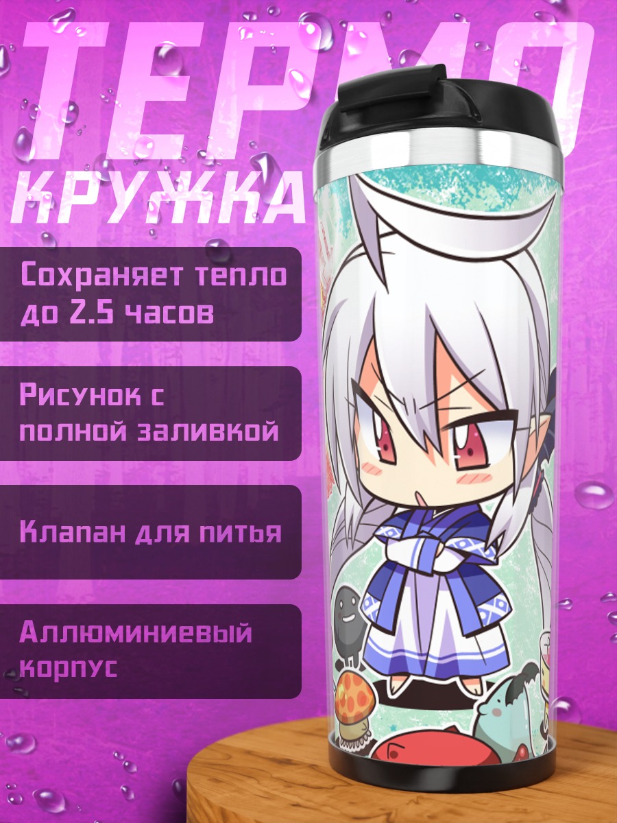 Термокружка Сузуказе но Мелт