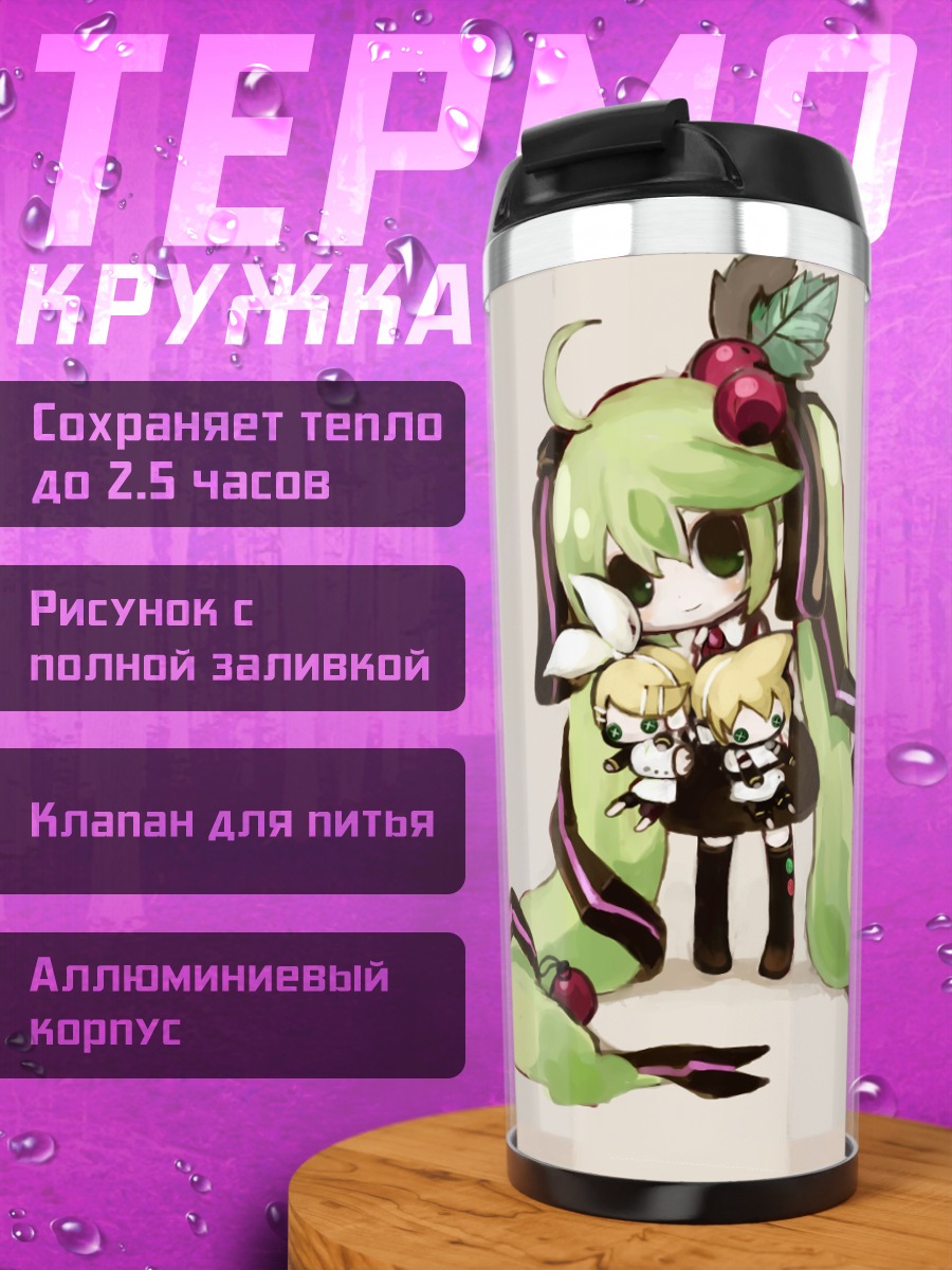 Термокружка Мику Хацунэ с Кагамине