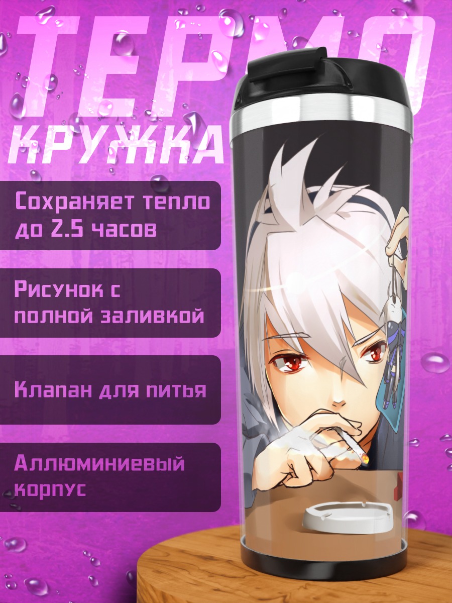 Термокружка Йованэ Хаку с брелоком