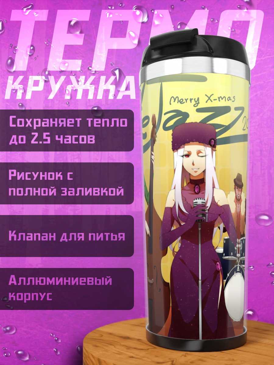 Термокружка Герои Fate на сцене