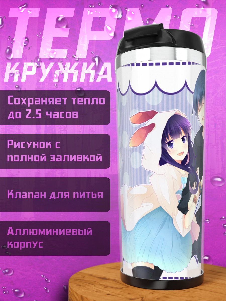 Термокружка Сома Хирооми и Аой Ямада