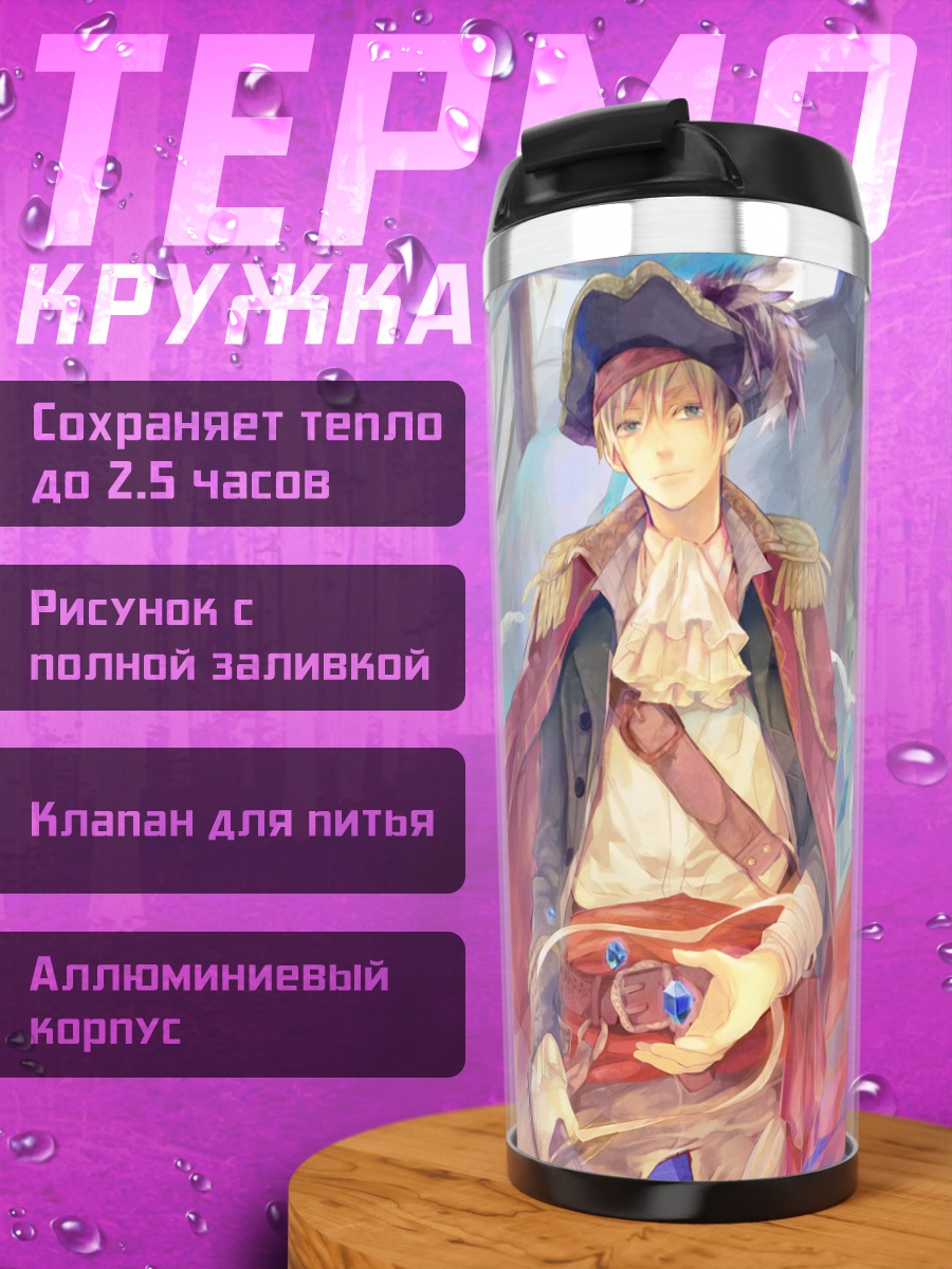 Термокружка Англия и Испания