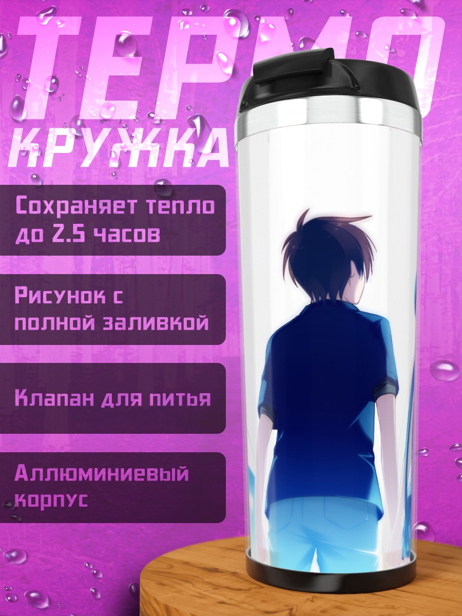 Термокружка Исами Хаято и Миори