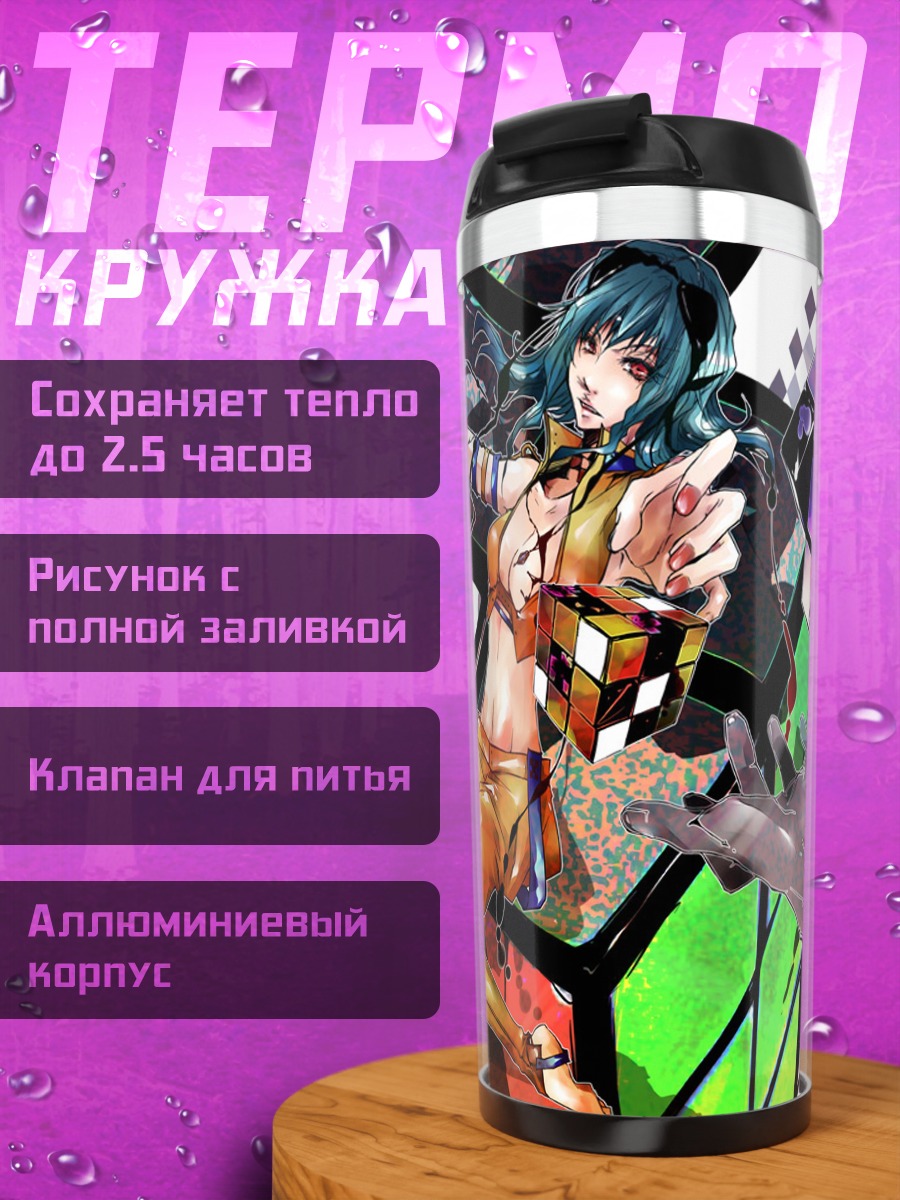 Термокружка Гуми в кубе