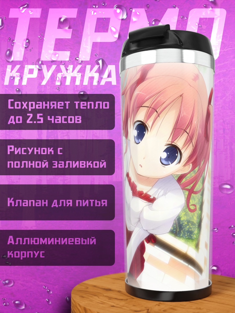 Термокружка Ай Нономия за пианино
