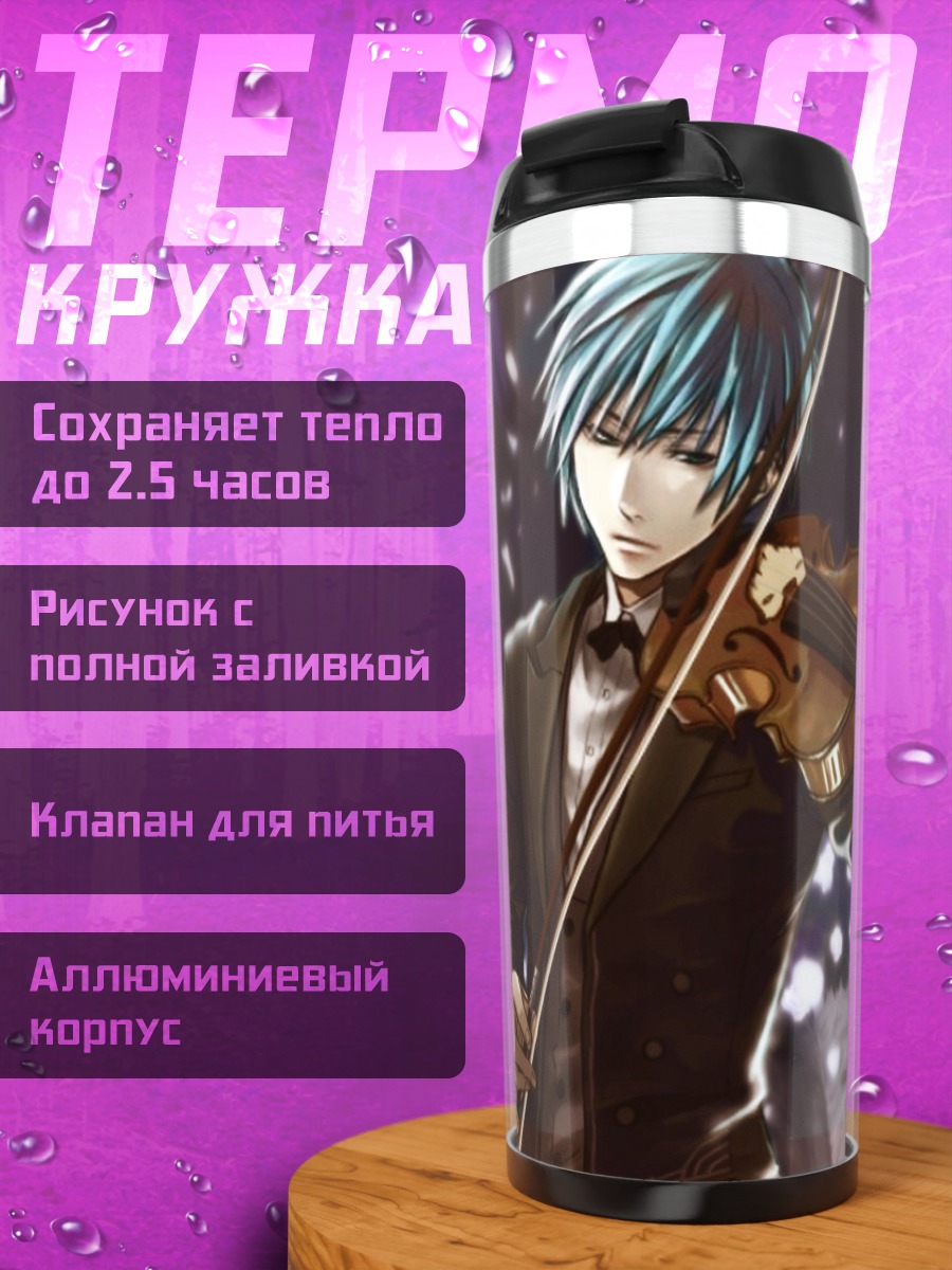 Термокружка Кайто со скрипкой