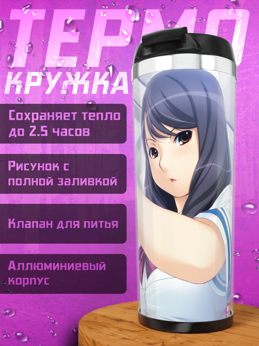 Термокружка Мисаки Янагава в магазине