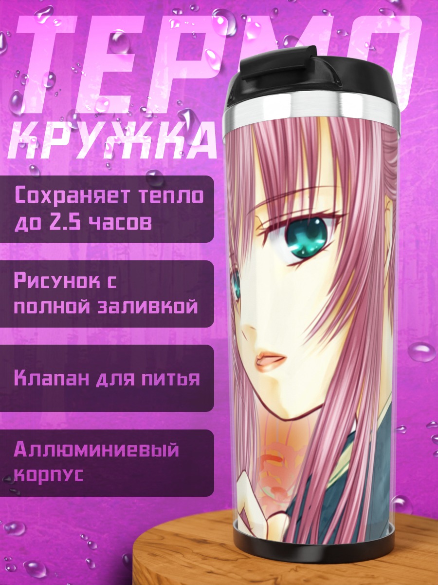Термокружка Лука Мегурин в кимоно