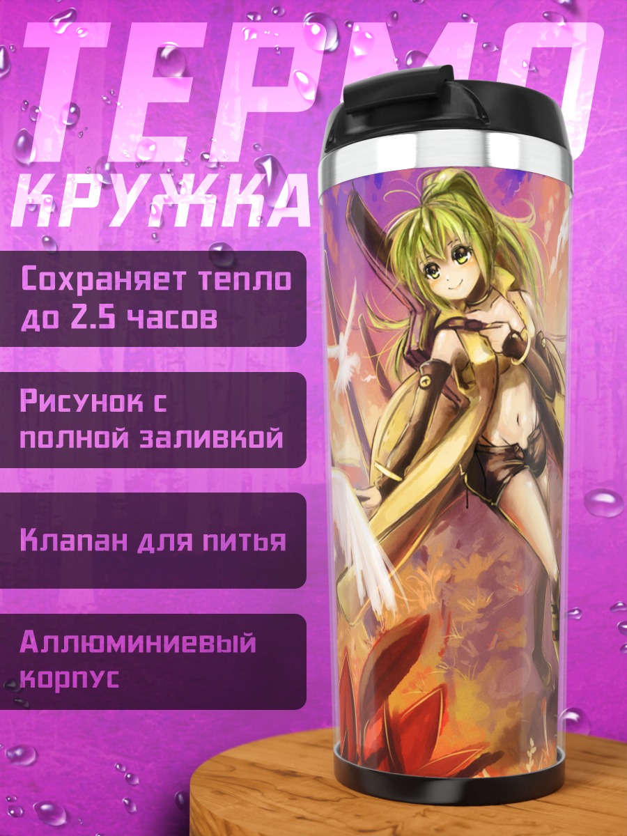 Термокружка Соника с голубями