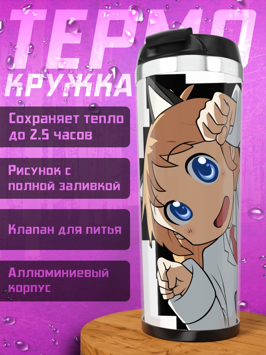 Термокружка Хакасэ из Nichijou