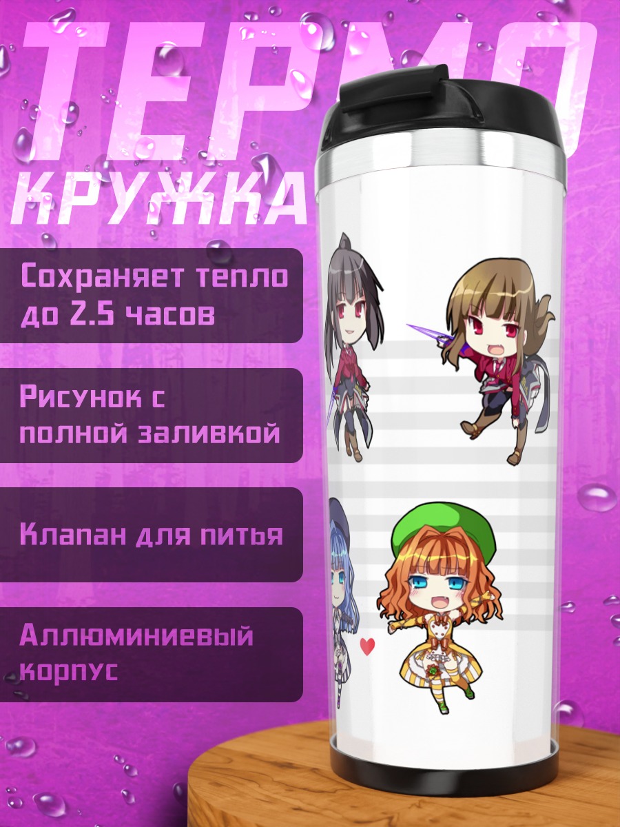 Термокружка Асмодей и демоны