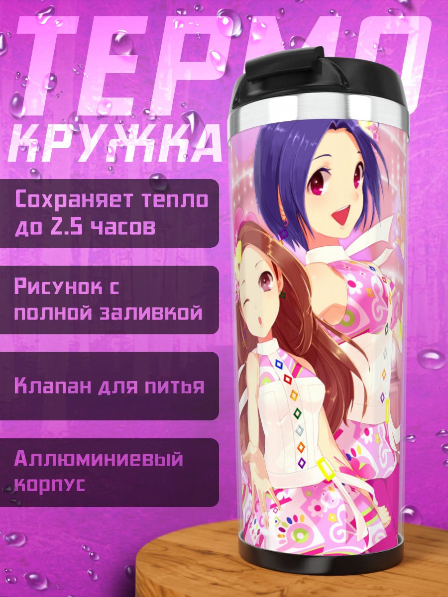 Термокружка Идолмастер: Ами Футами
