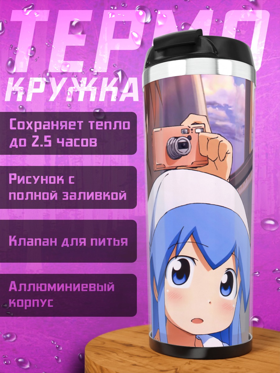 Термокружка Икамусуме и Санаэ