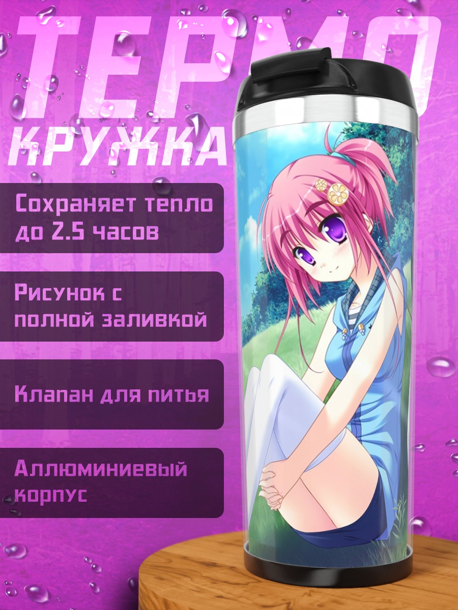 Термокружка Ренко Кобоши на холме