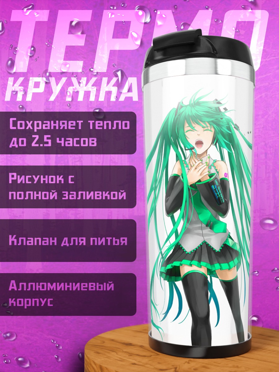 Термокружка Мику Хацунэ с микрофоном