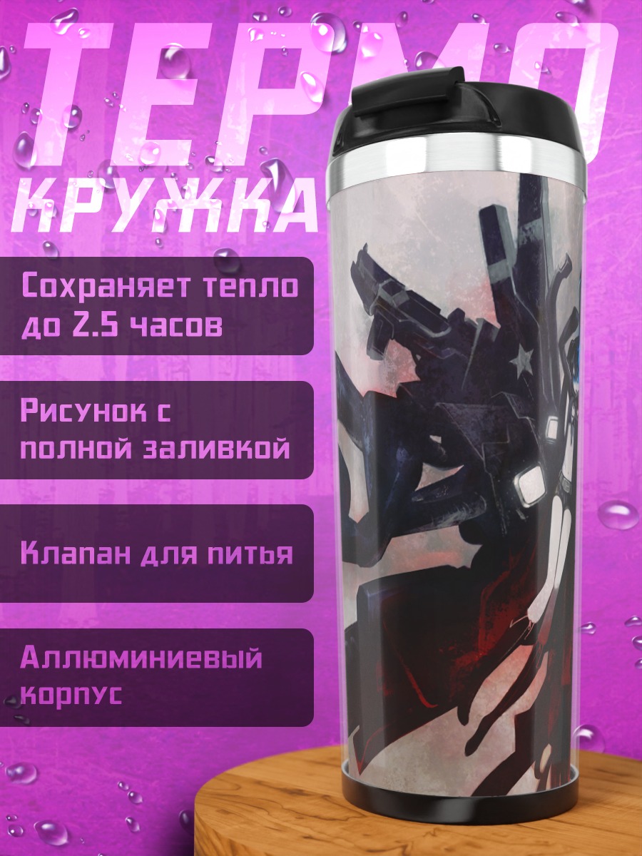 Термокружка Курои Мато в бою