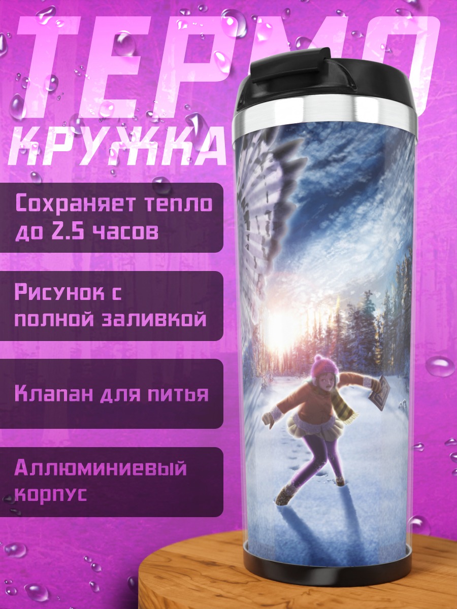 Термокружка Сова в зимнем лесу