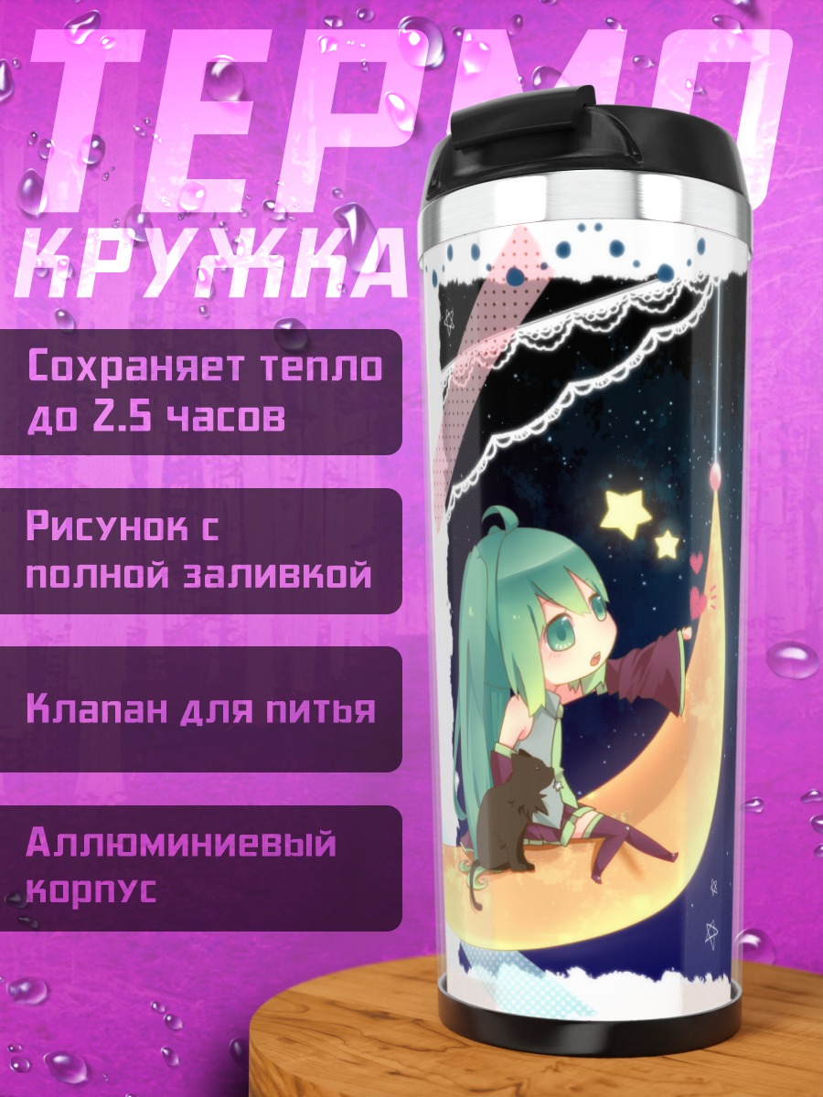 Термокружка Мику Хацунэ на луне