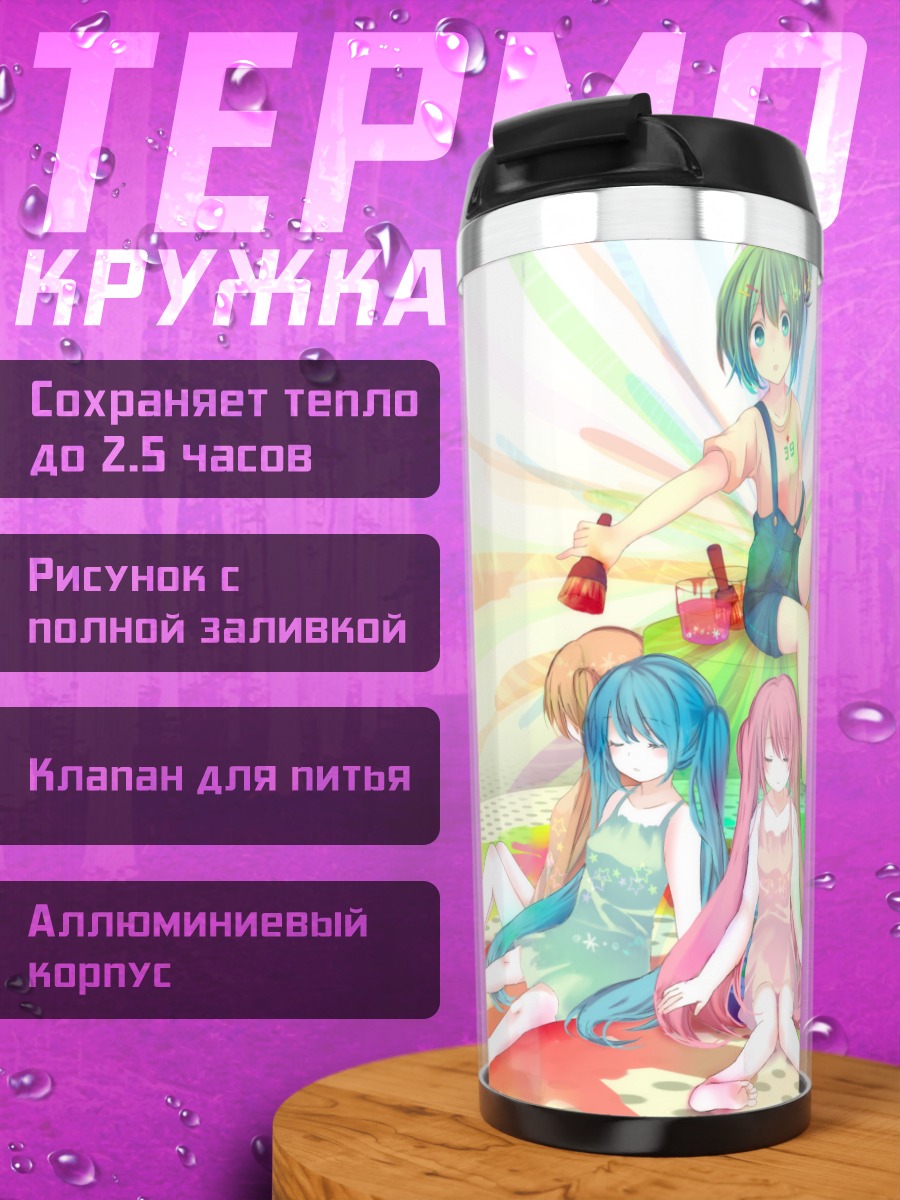 Термокружка Мику Хацунэ и подруги