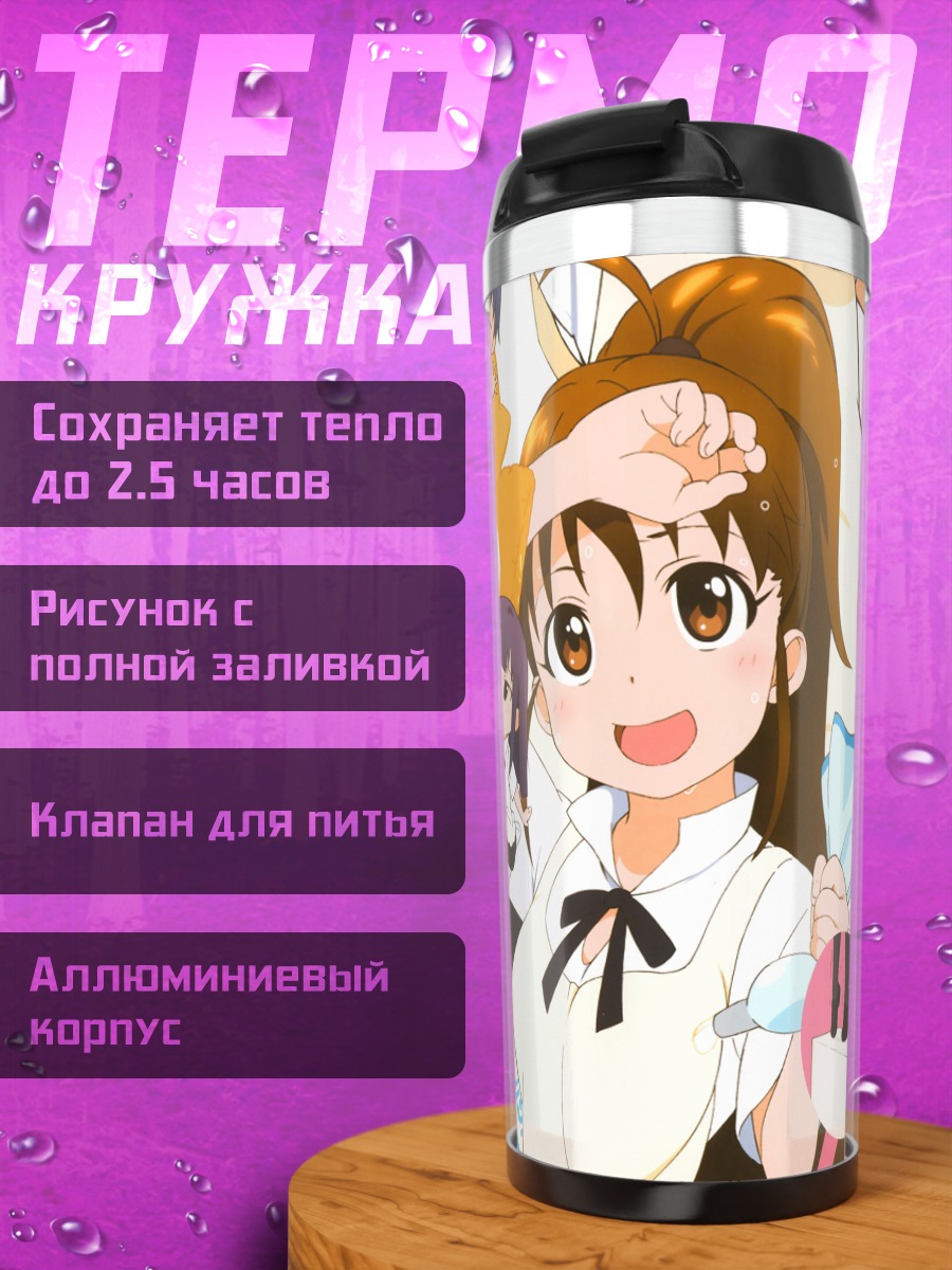 Термокружка Майя Мацумото и десерт